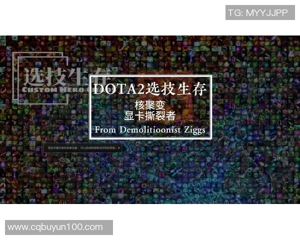 肉山争夺战逆转乾坤团队协作创造奇迹在Dota2中翻盘成功
